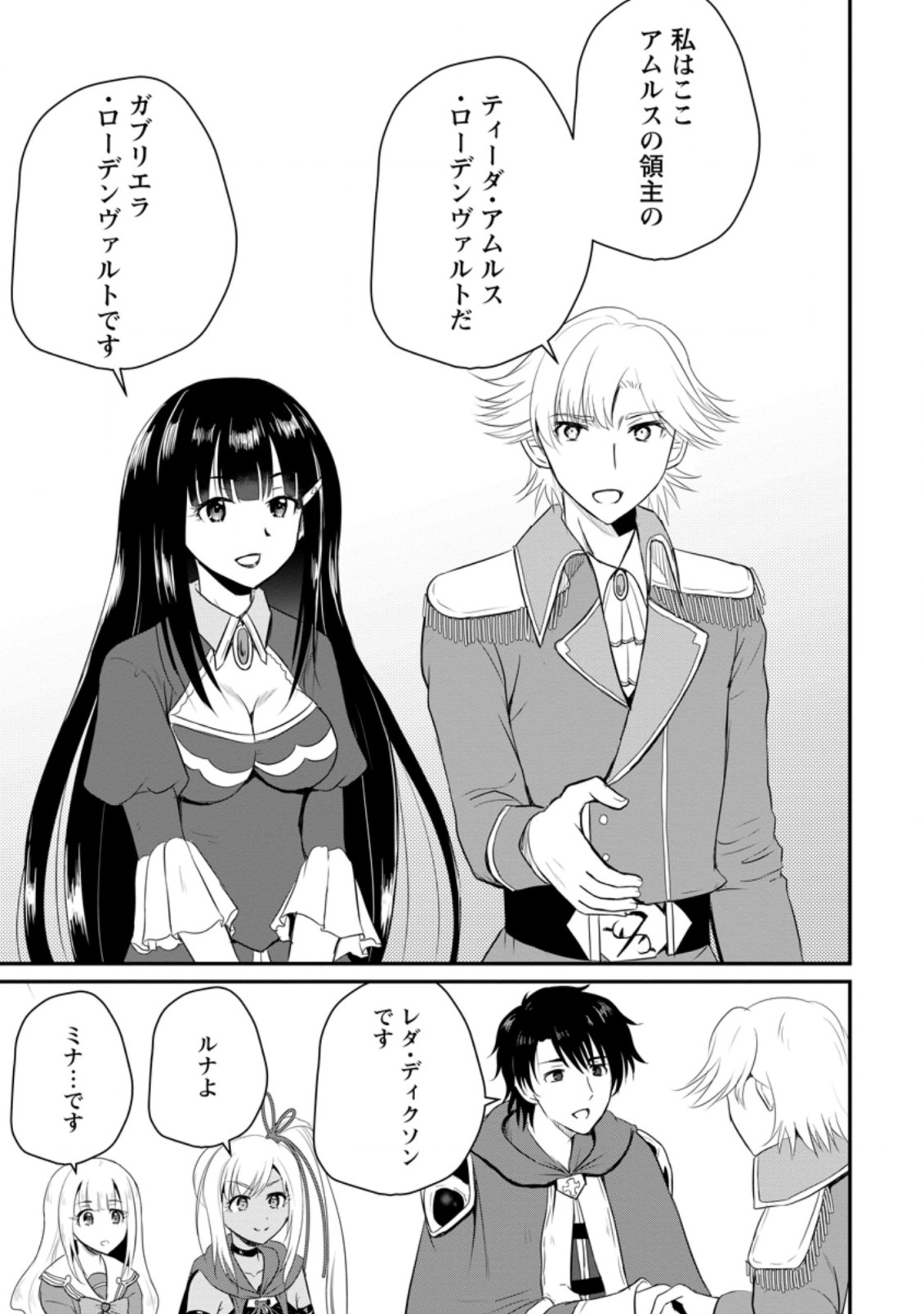 Ossan Teihen Chiyu-shi to Manasume no Henkyou Life Chap 12.2 - Next Chap 13.2