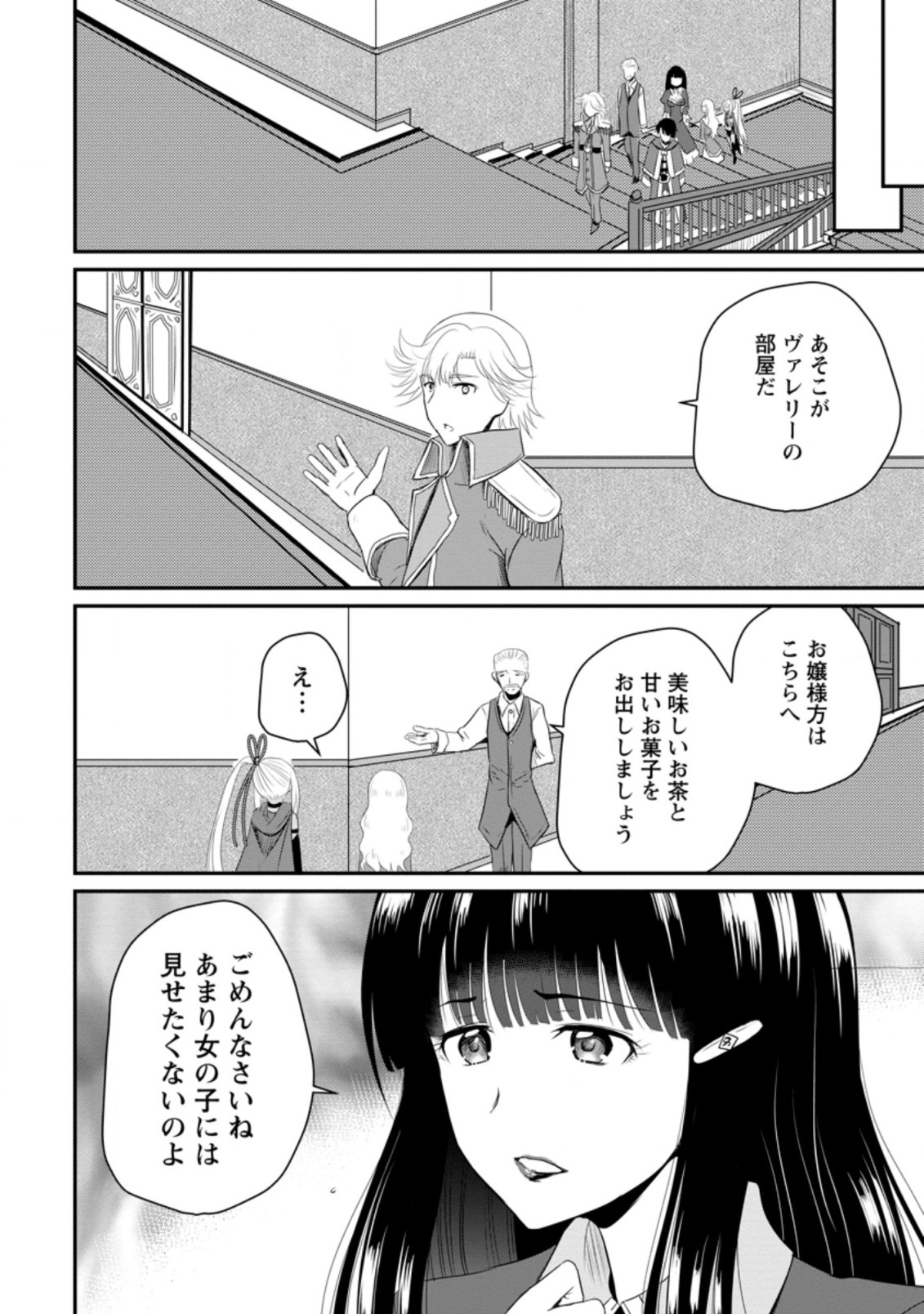 Ossan Teihen Chiyu-shi to Manasume no Henkyou Life Chap 12.3 - Next Chap 13.3