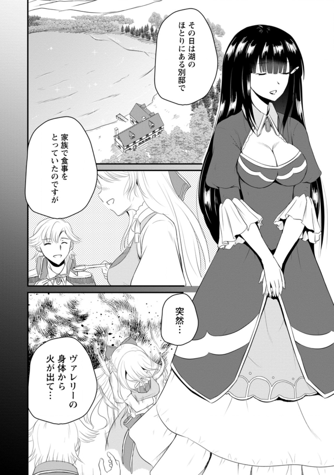 Ossan Teihen Chiyu-shi to Manasume no Henkyou Life Chap 12.3 - Next Chap 13.3