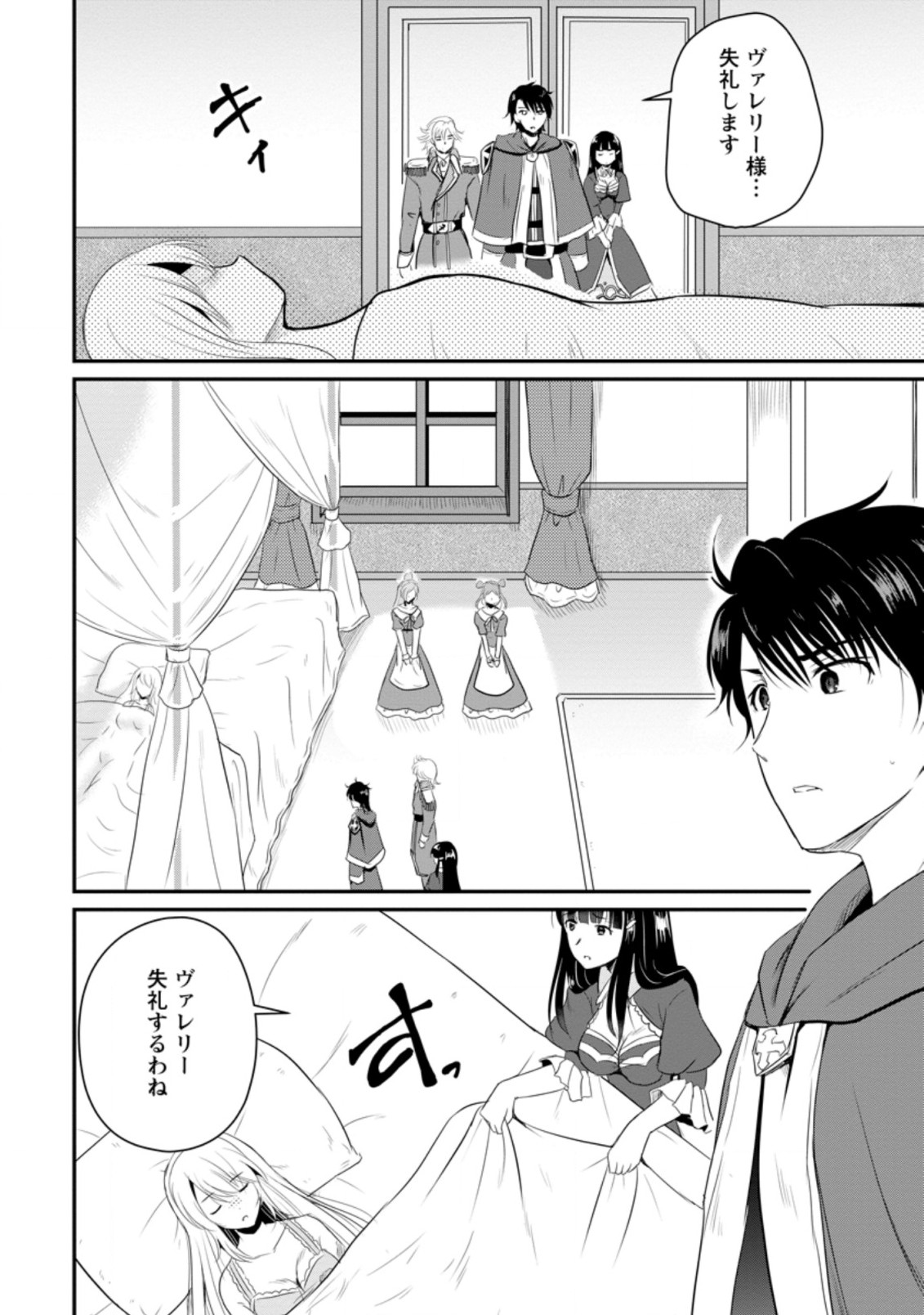 Ossan Teihen Chiyu-shi to Manasume no Henkyou Life Chap 12.3 - Next Chap 13.3