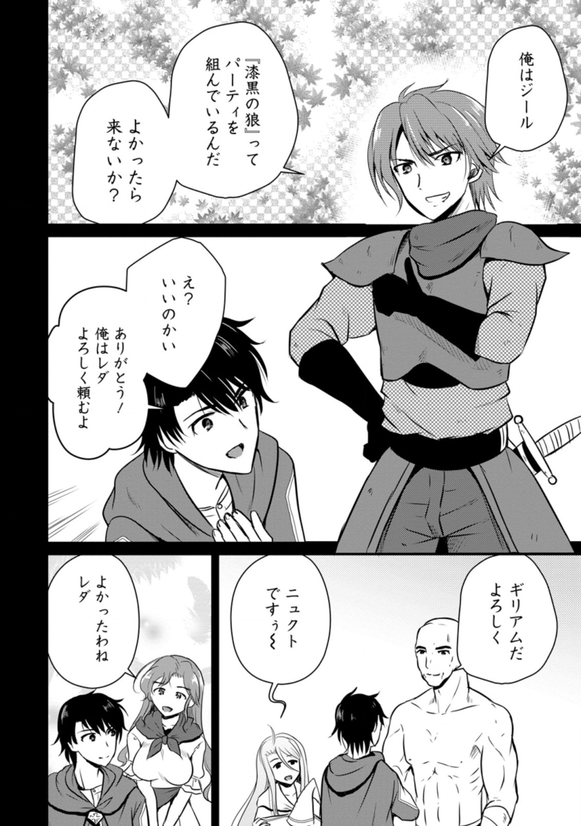 Ossan Teihen Chiyu-shi to Manasume no Henkyou Life Chap 17.1 - Next Chap 18.1