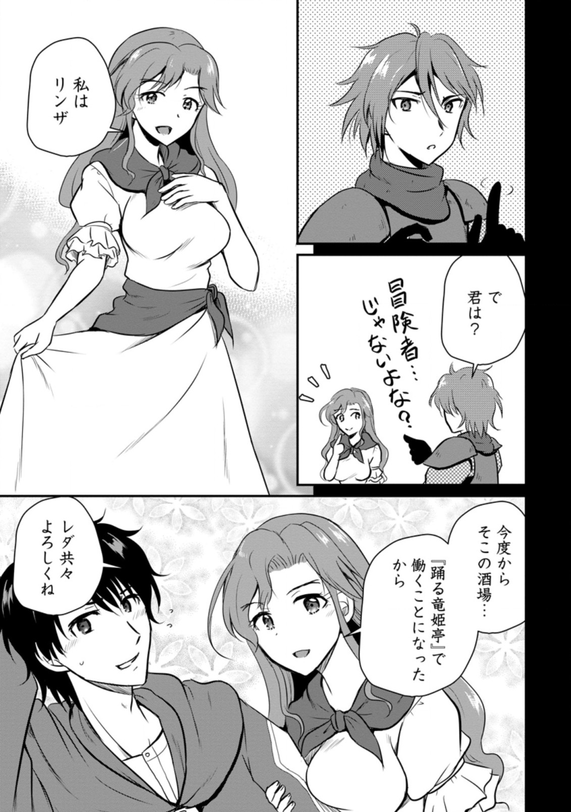Ossan Teihen Chiyu-shi to Manasume no Henkyou Life Chap 17.1 - Next Chap 18.1