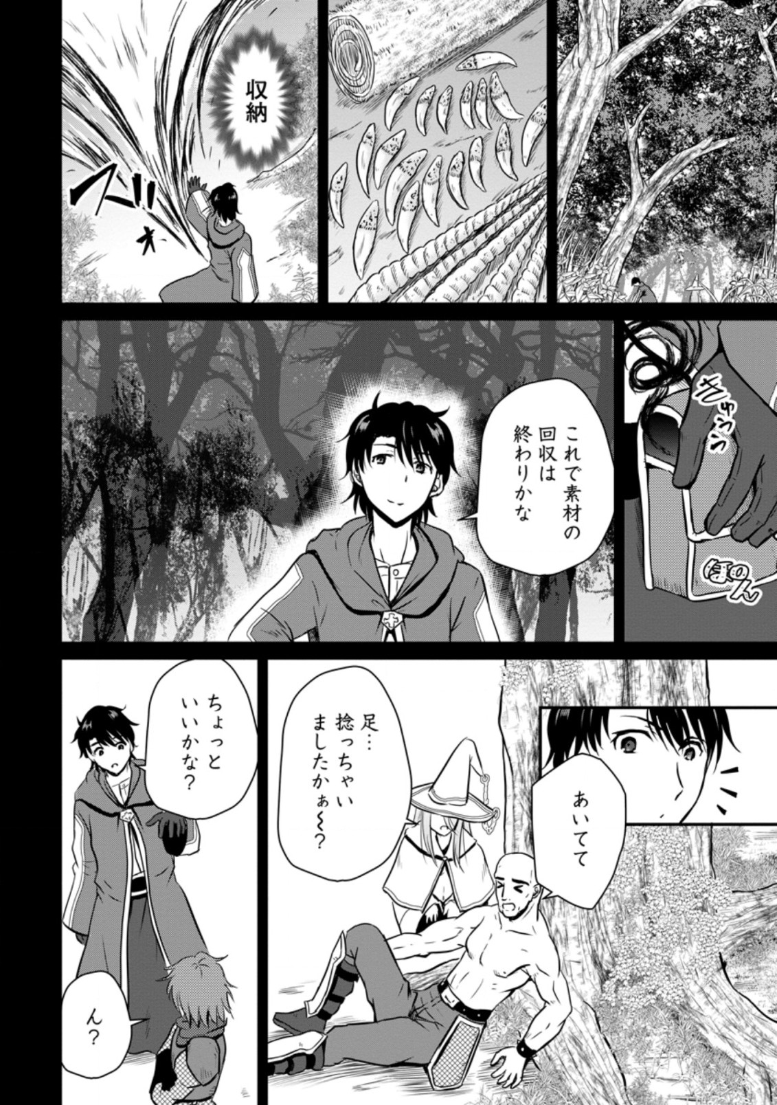 Ossan Teihen Chiyu-shi to Manasume no Henkyou Life Chap 17.1 - Next Chap 18.1