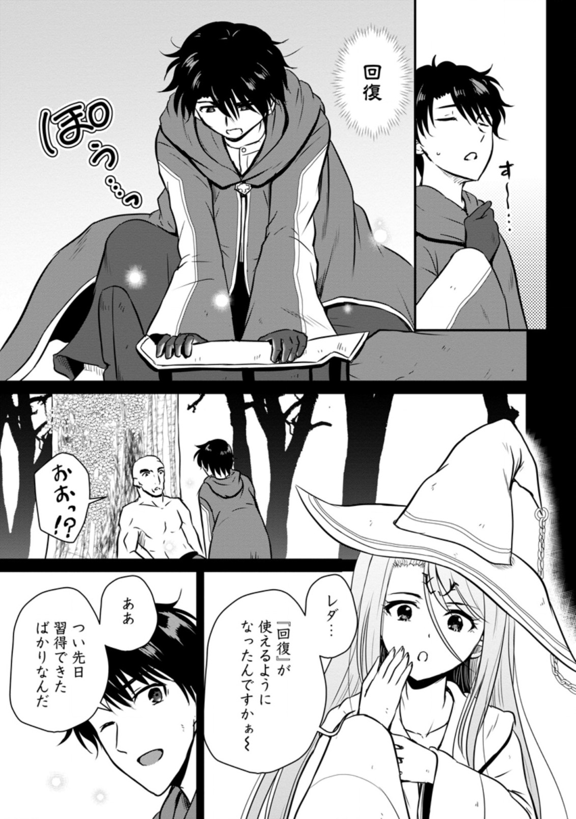 Ossan Teihen Chiyu-shi to Manasume no Henkyou Life Chap 17.1 - Next Chap 18.1