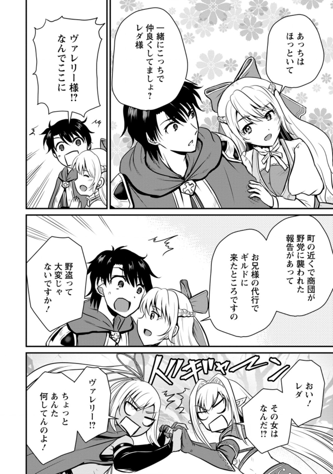 Ossan Teihen Chiyu-shi to Manasume no Henkyou Life Chap 17.2 - Next Chap 18.2