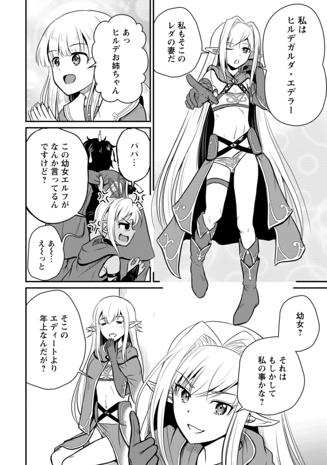 Ossan Teihen Chiyu-shi to Manasume no Henkyou Life Chap 17.2 - Next Chap 18.2