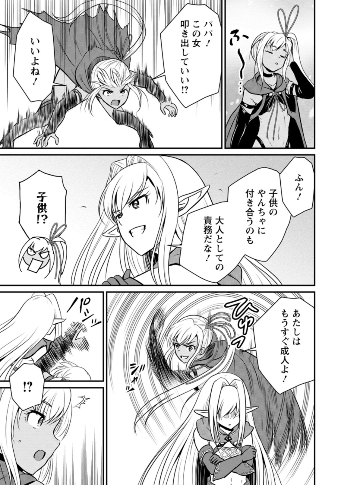 Ossan Teihen Chiyu-shi to Manasume no Henkyou Life Chap 17.2 - Next Chap 18.2