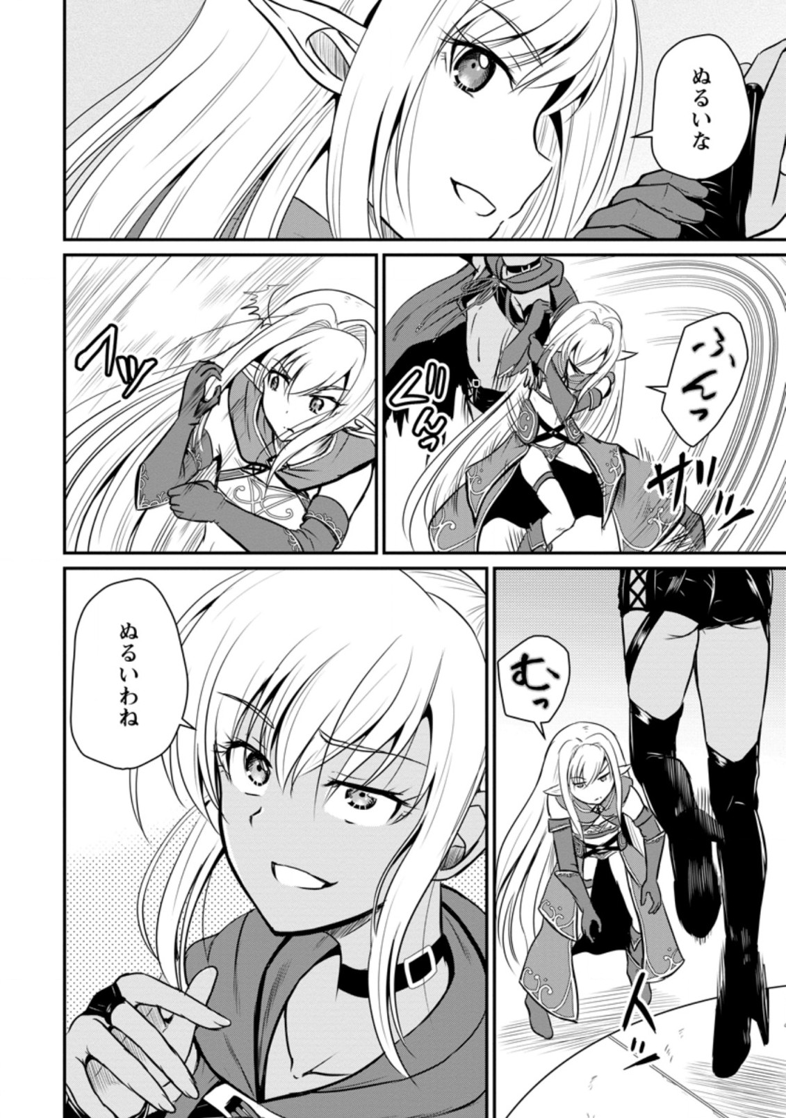 Ossan Teihen Chiyu-shi to Manasume no Henkyou Life Chap 17.2 - Next Chap 18.2