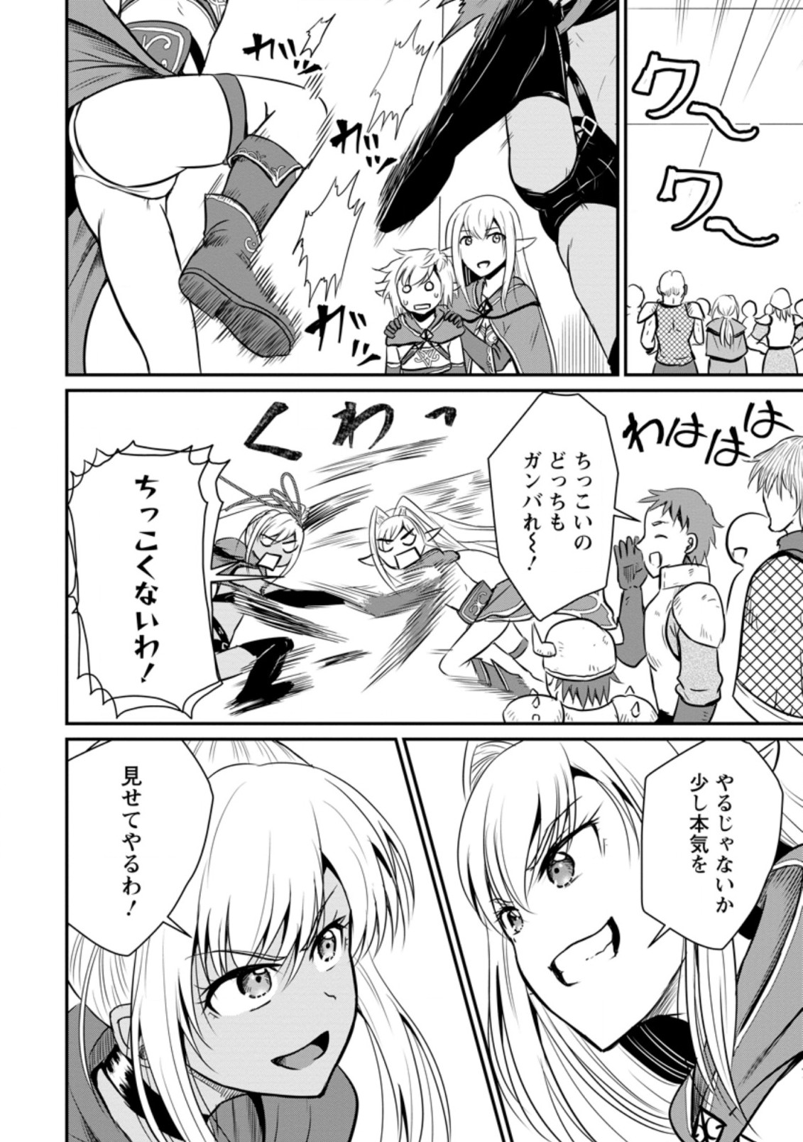 Ossan Teihen Chiyu-shi to Manasume no Henkyou Life Chap 17.2 - Next Chap 18.2