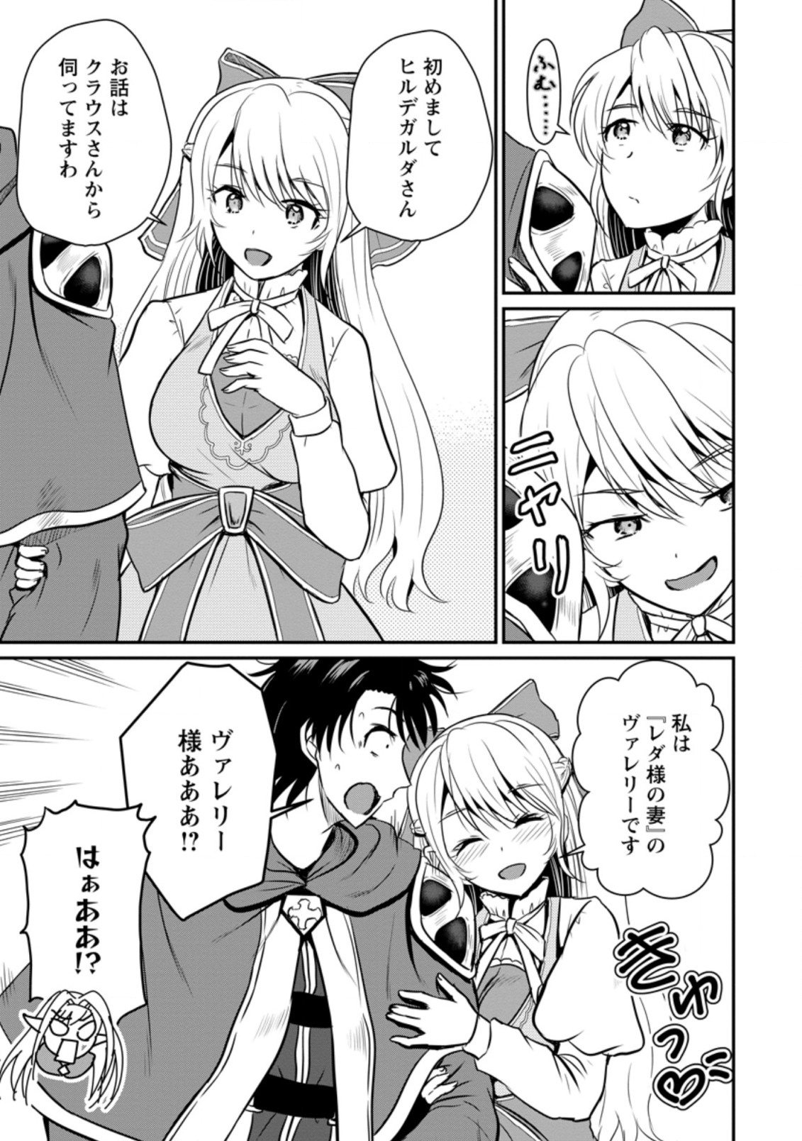 Ossan Teihen Chiyu-shi to Manasume no Henkyou Life Chap 17.3 - Next Chap 18.3