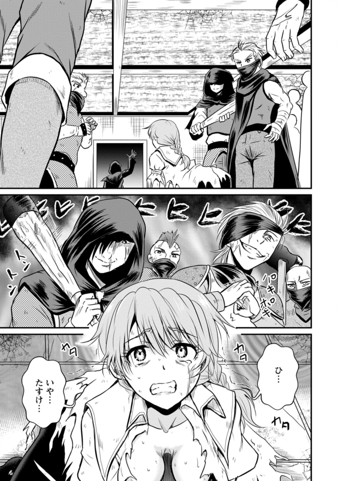 Ossan Teihen Chiyu-shi to Manasume no Henkyou Life Chap 17.3 - Next Chap 18.3