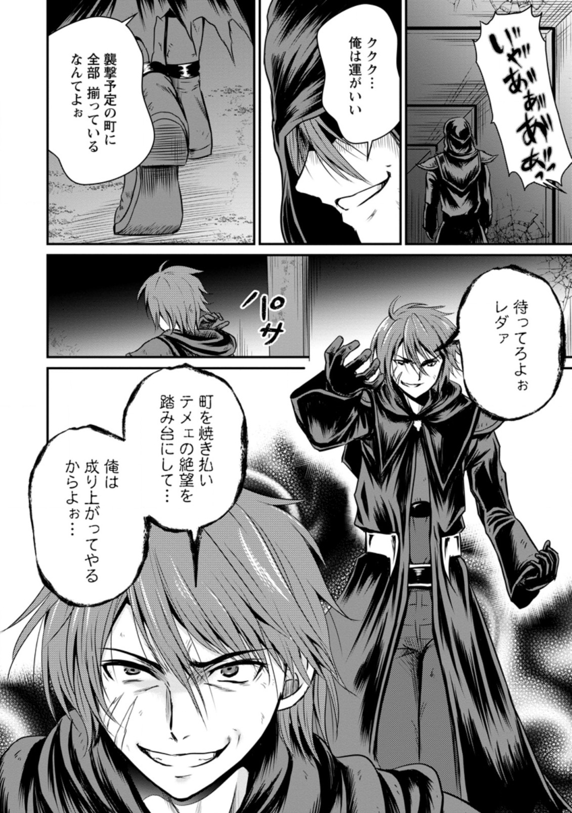 Ossan Teihen Chiyu-shi to Manasume no Henkyou Life Chap 17.3 - Next Chap 18.3