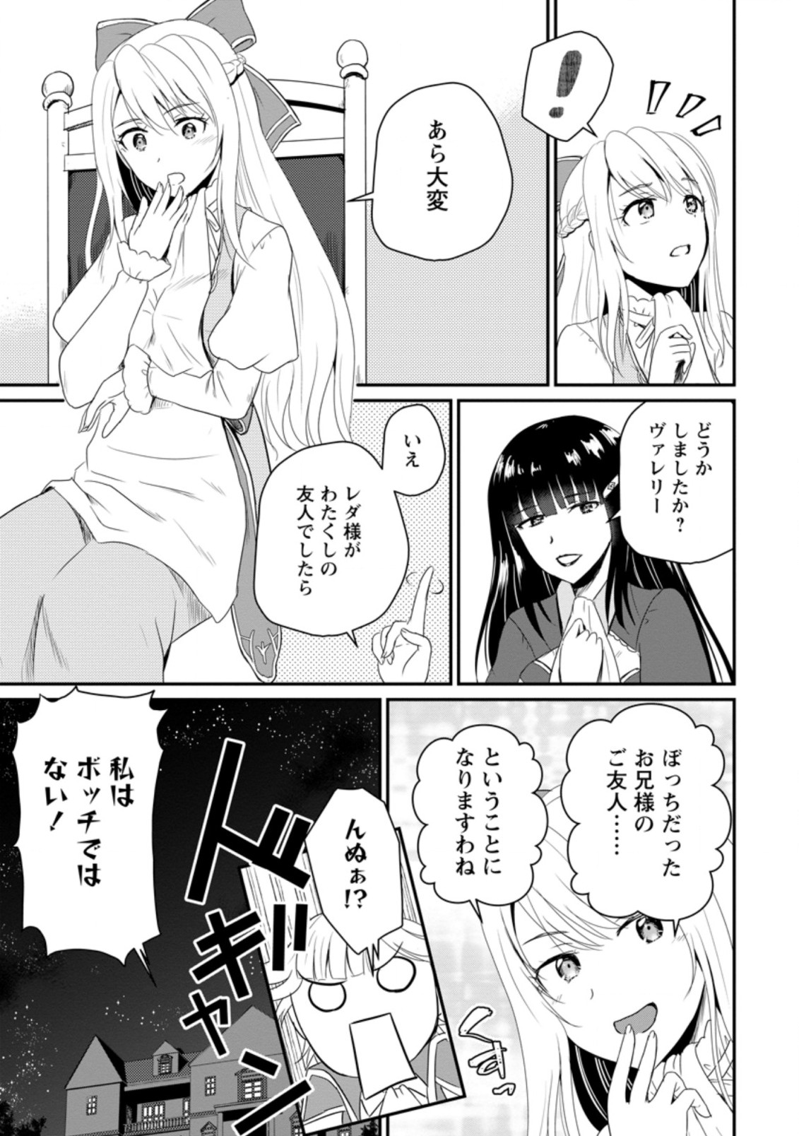 Ossan Teihen Chiyu-shi to Manasume no Henkyou Life Chap 14.1 - Next Chap 15.1