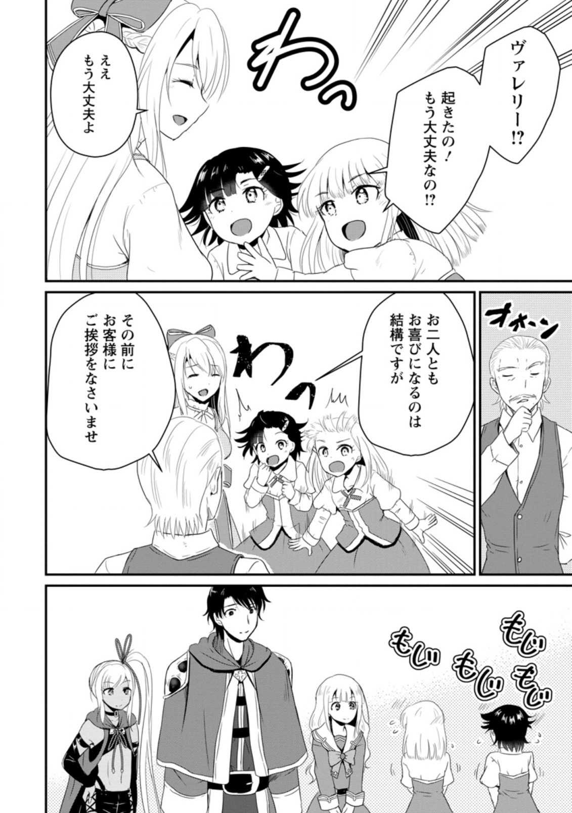 Ossan Teihen Chiyu-shi to Manasume no Henkyou Life Chap 14.1 - Next Chap 15.1