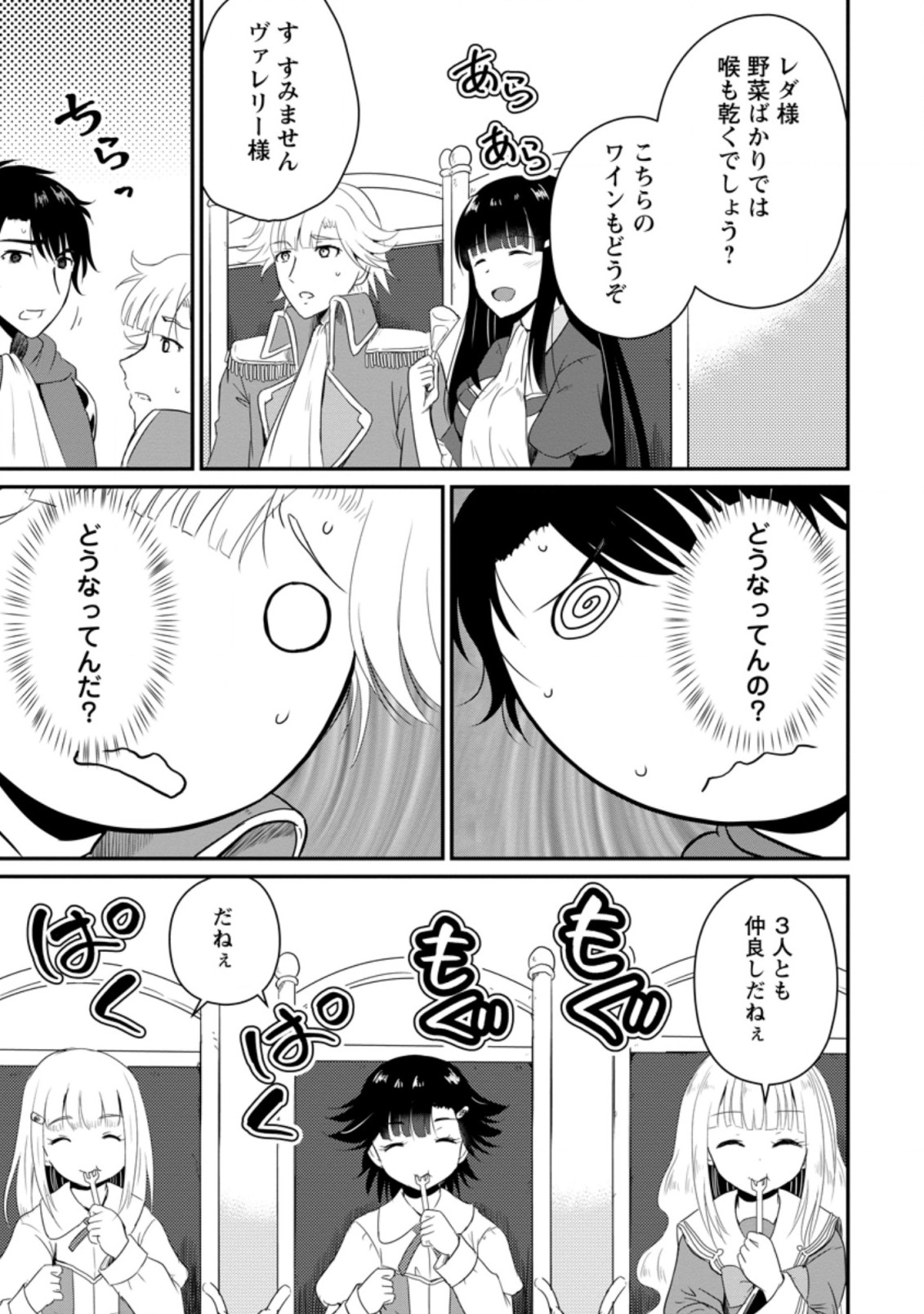 Ossan Teihen Chiyu-shi to Manasume no Henkyou Life Chap 14.1 - Next Chap 15.1