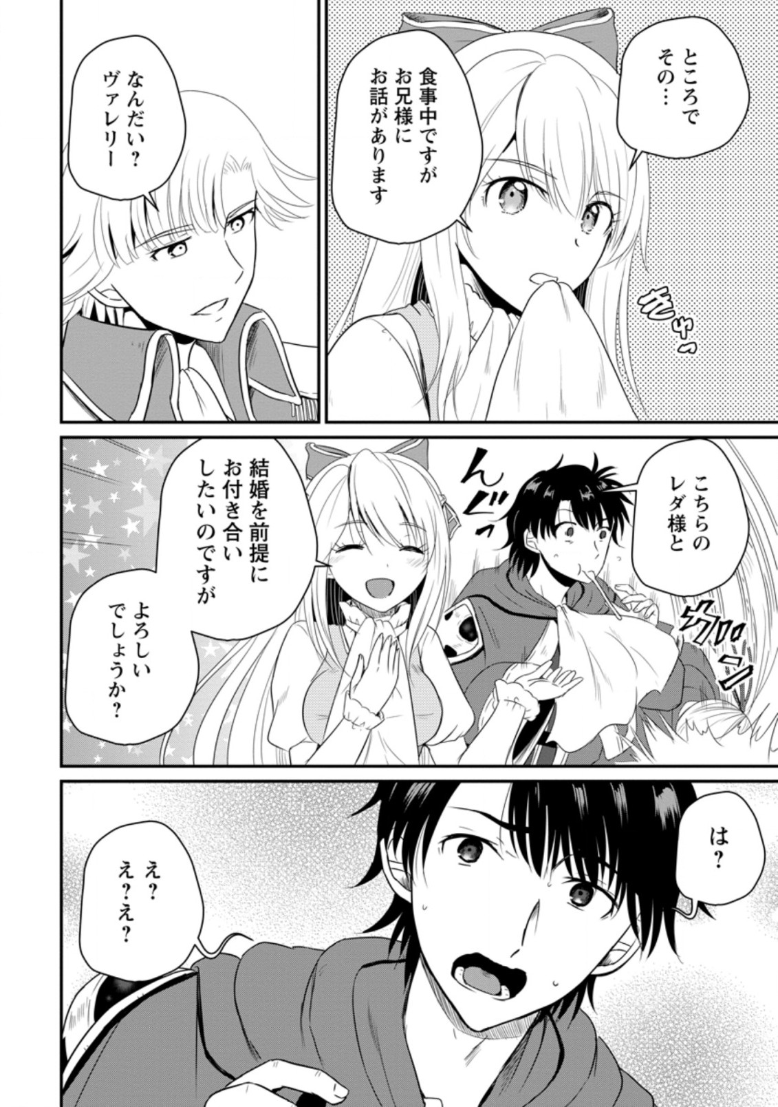 Ossan Teihen Chiyu-shi to Manasume no Henkyou Life Chap 14.1 - Next Chap 15.1