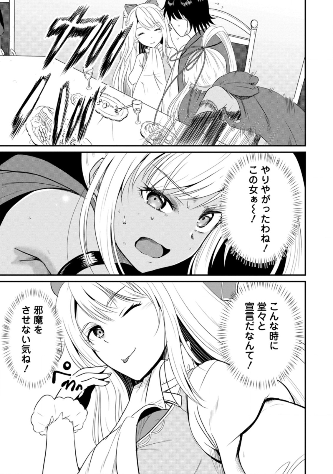 Ossan Teihen Chiyu-shi to Manasume no Henkyou Life Chap 14.1 - Next Chap 15.1