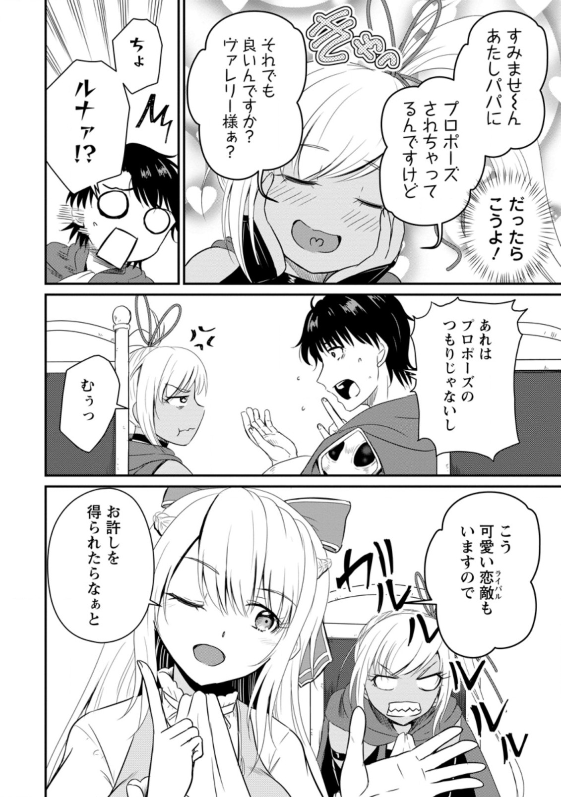 Ossan Teihen Chiyu-shi to Manasume no Henkyou Life Chap 14.1 - Next Chap 15.1