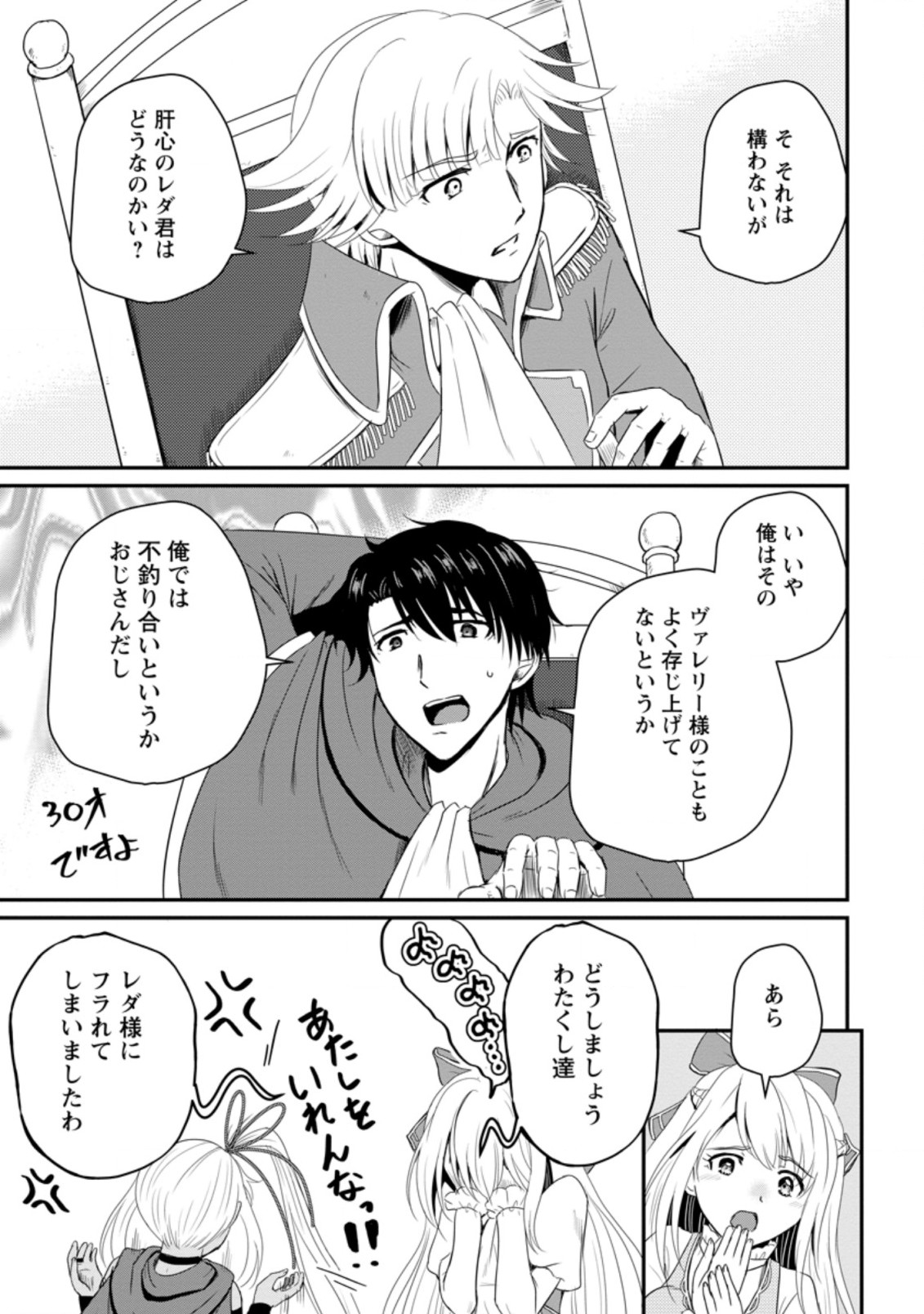 Ossan Teihen Chiyu-shi to Manasume no Henkyou Life Chap 14.1 - Next Chap 15.1