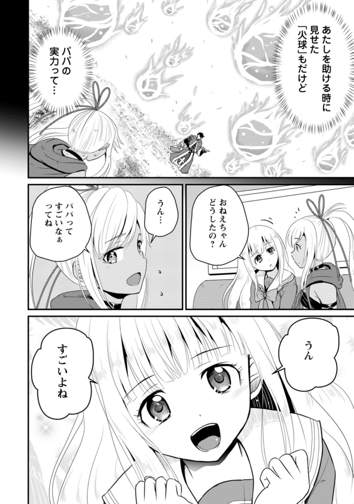 Ossan Teihen Chiyu-shi to Manasume no Henkyou Life Chap 14.2 - Next Chap 15.2