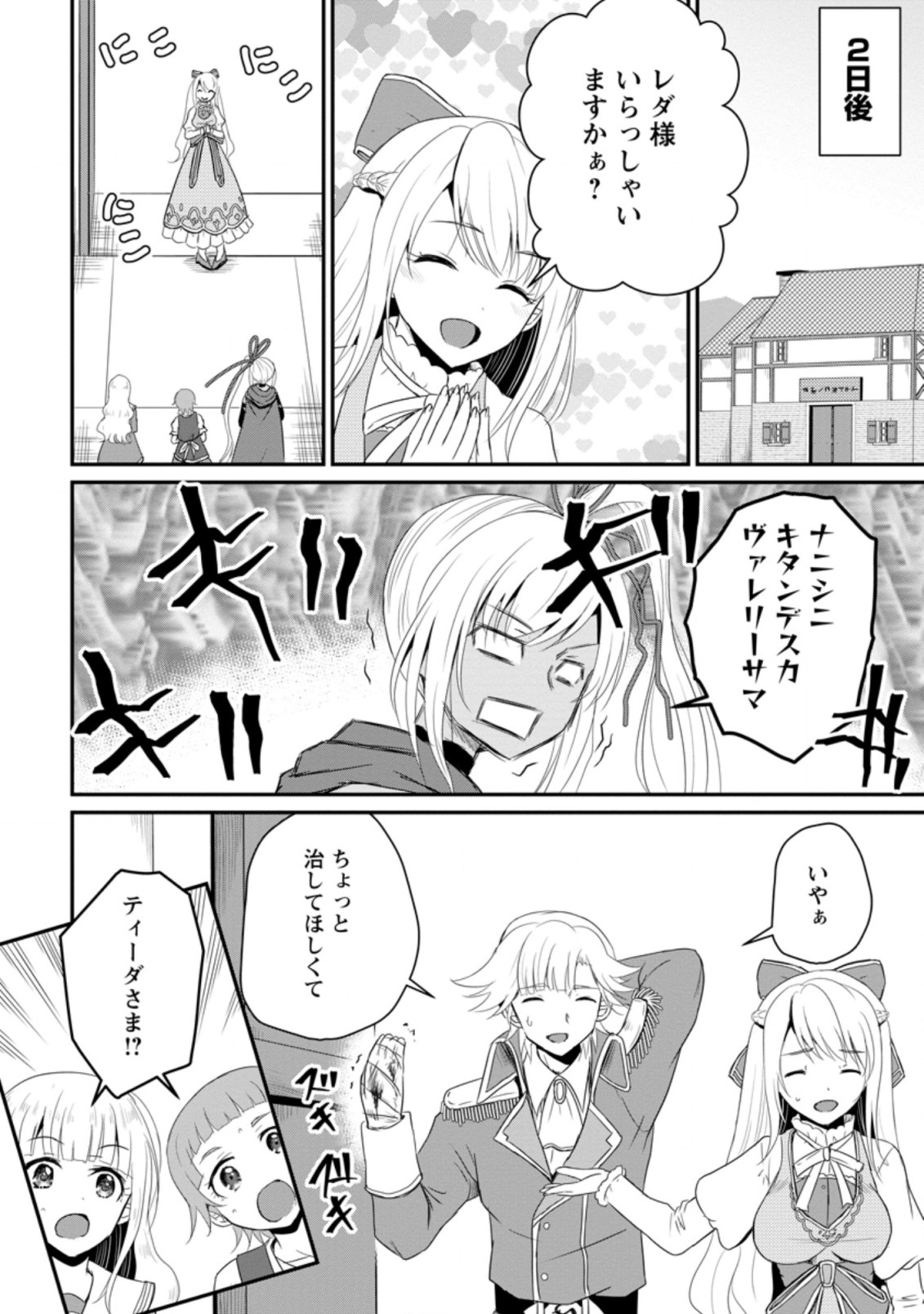 Ossan Teihen Chiyu-shi to Manasume no Henkyou Life Chap 14.2 - Next Chap 15.2