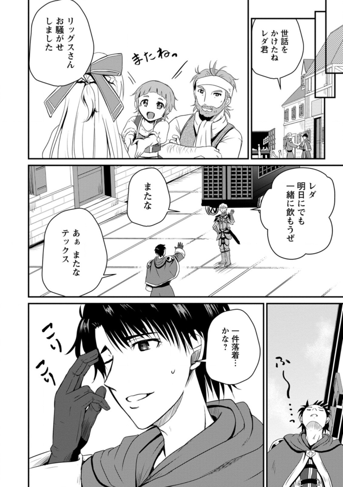 Ossan Teihen Chiyu-shi to Manasume no Henkyou Life Chap 14.3 - Next Chap 15.3