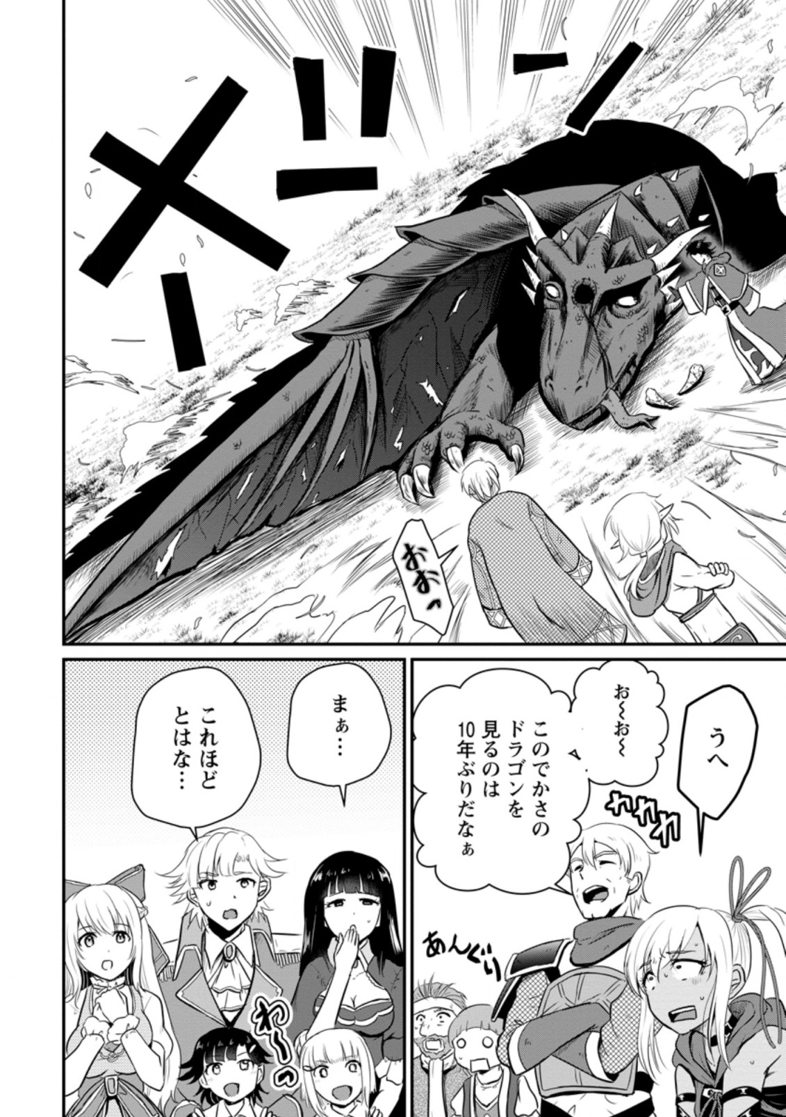 Ossan Teihen Chiyu-shi to Manasume no Henkyou Life Chap 15.1 - Next Chap 16.1