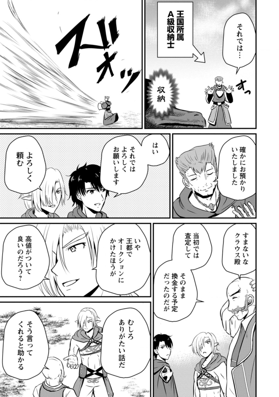 Ossan Teihen Chiyu-shi to Manasume no Henkyou Life Chap 15.1 - Next Chap 16.1