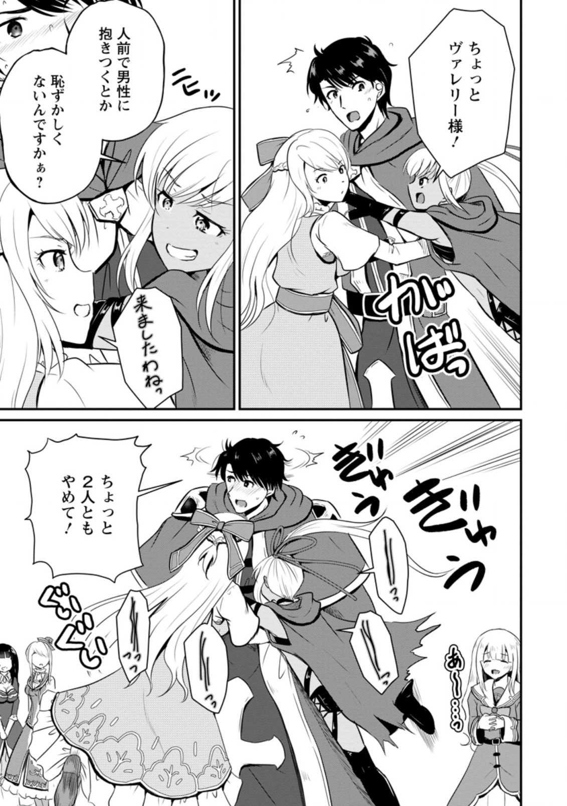 Ossan Teihen Chiyu-shi to Manasume no Henkyou Life Chap 15.1 - Next Chap 16.1