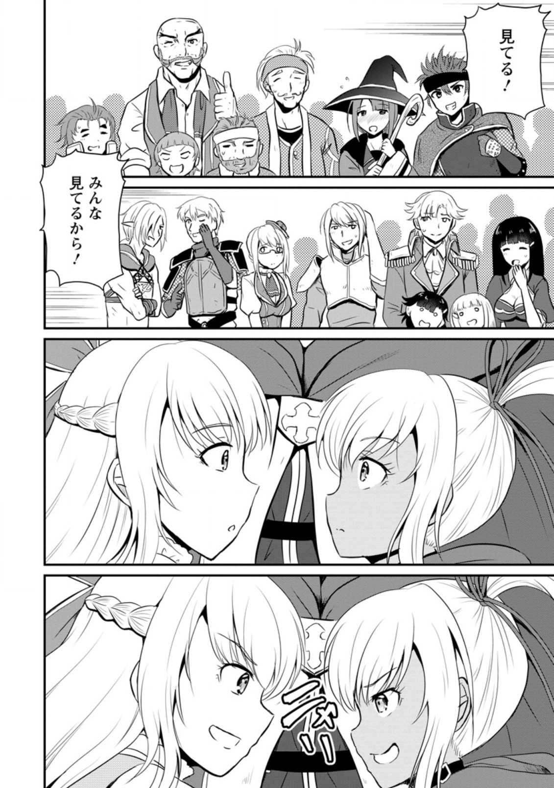 Ossan Teihen Chiyu-shi to Manasume no Henkyou Life Chap 15.1 - Next Chap 16.1