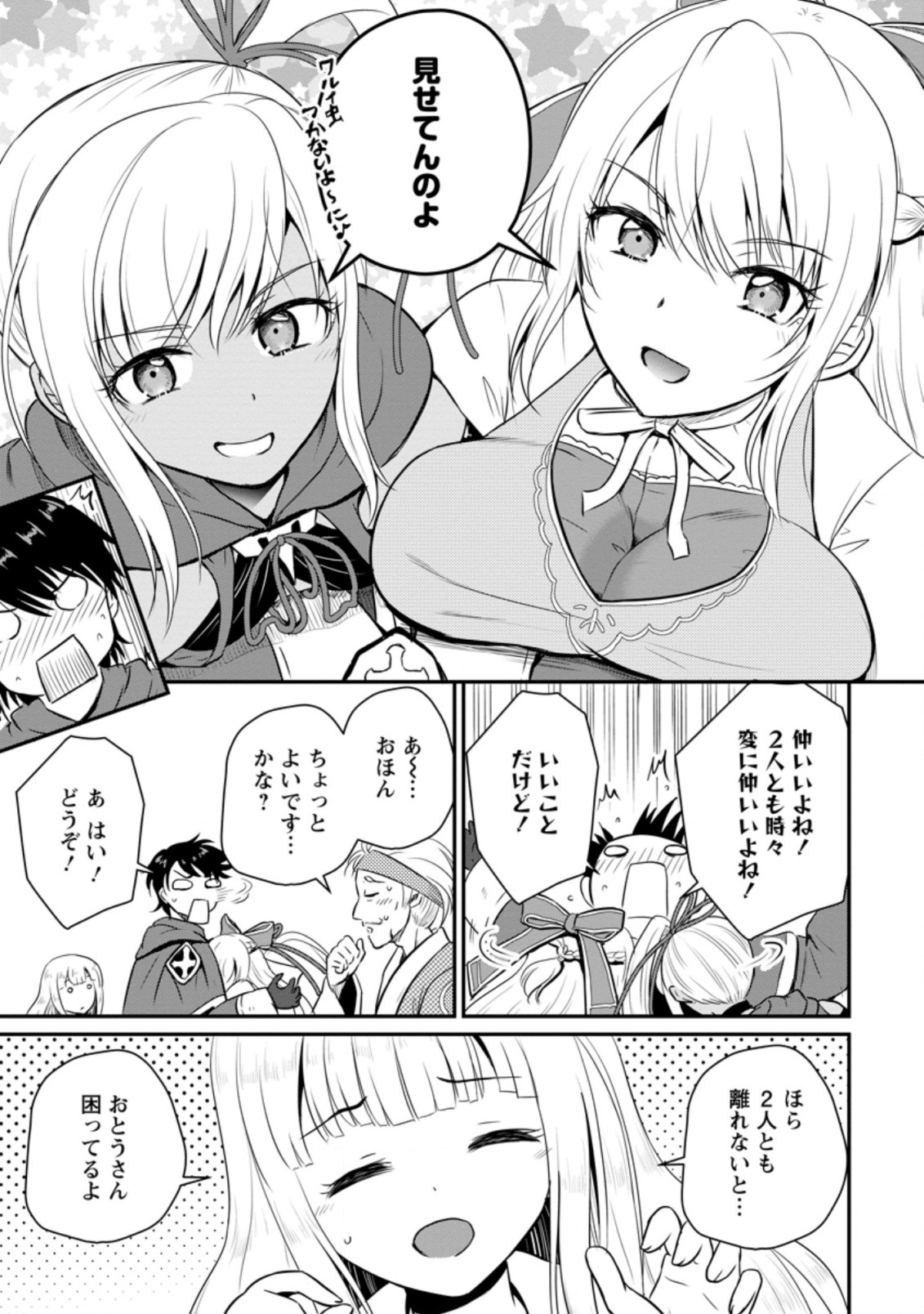 Ossan Teihen Chiyu-shi to Manasume no Henkyou Life Chap 15.1 - Next Chap 16.1