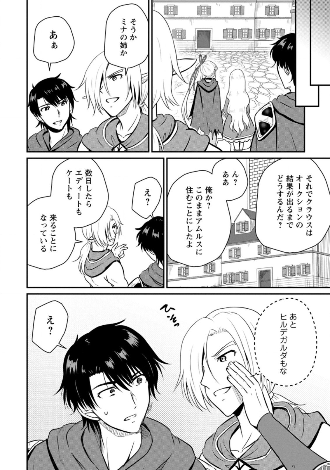 Ossan Teihen Chiyu-shi to Manasume no Henkyou Life Chap 15.2 - Next Chap 16.2