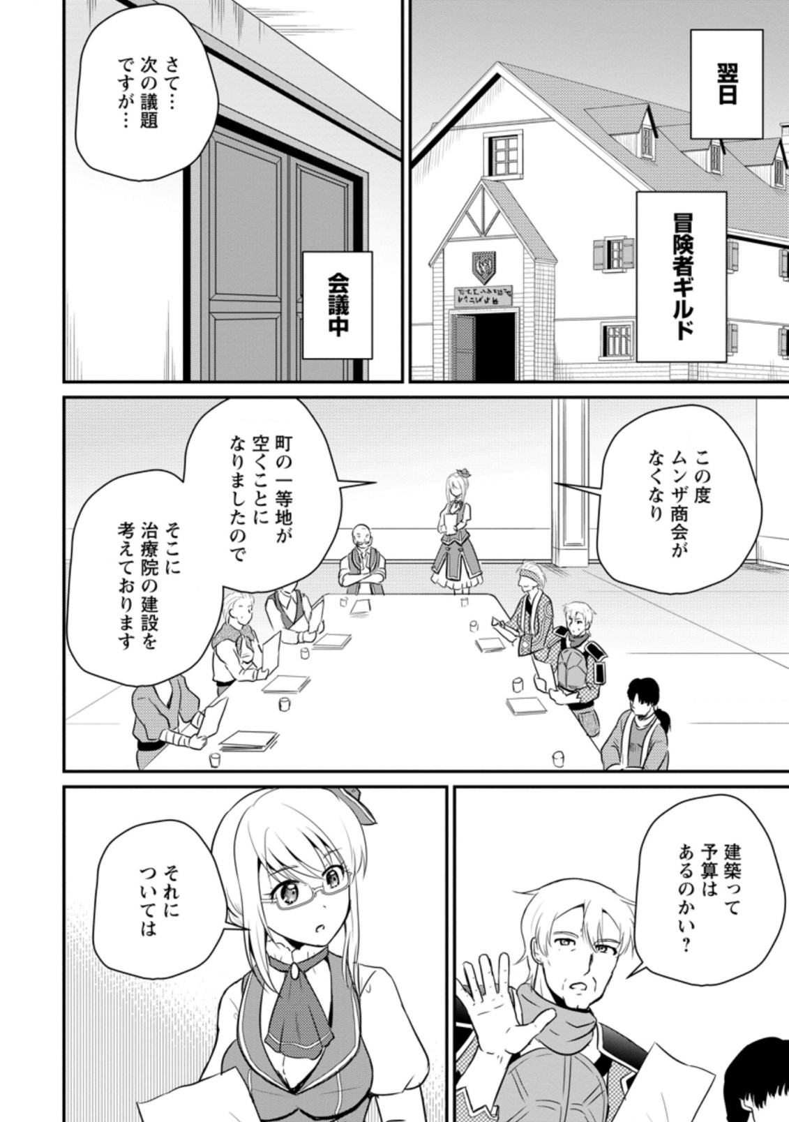 Ossan Teihen Chiyu-shi to Manasume no Henkyou Life Chap 15.2 - Next Chap 16.2