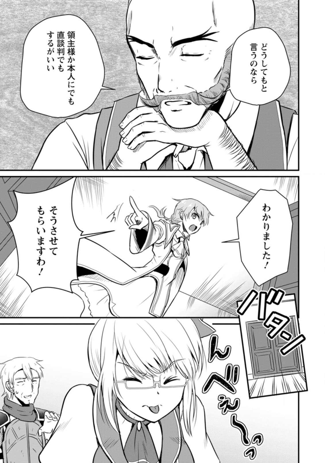 Ossan Teihen Chiyu-shi to Manasume no Henkyou Life Chap 15.3 - Next Chap 16.3