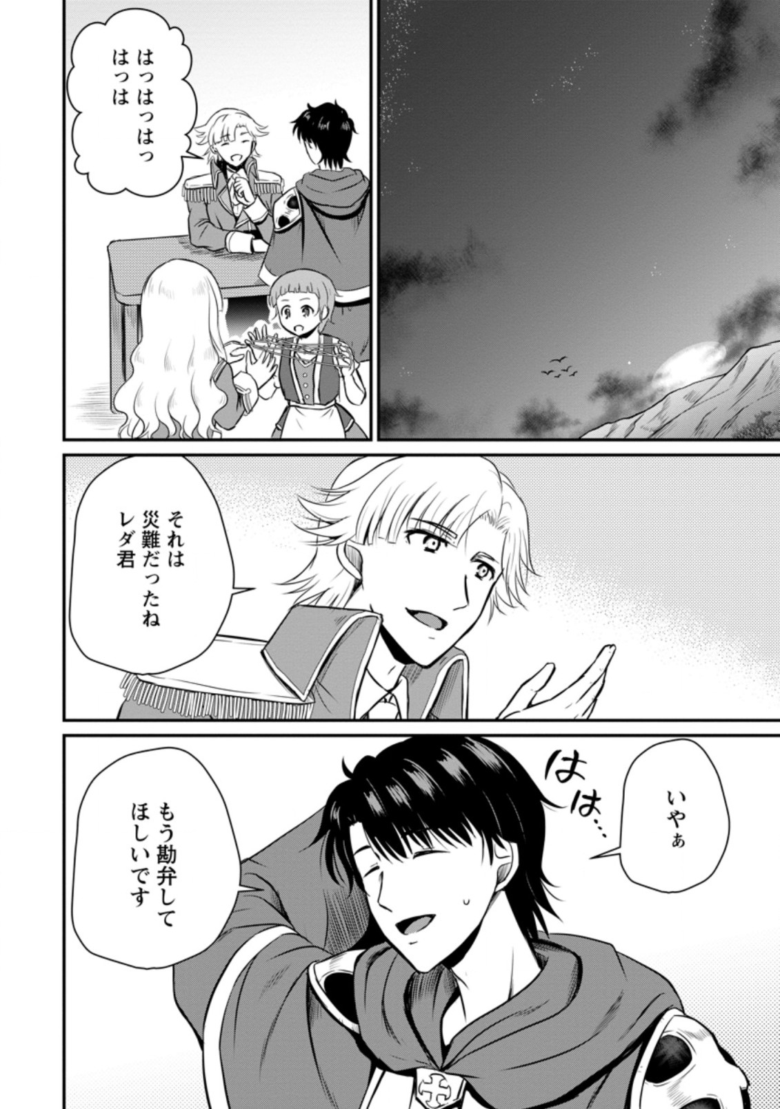 Ossan Teihen Chiyu-shi to Manasume no Henkyou Life Chap 16.1 - Next Chap 17.1