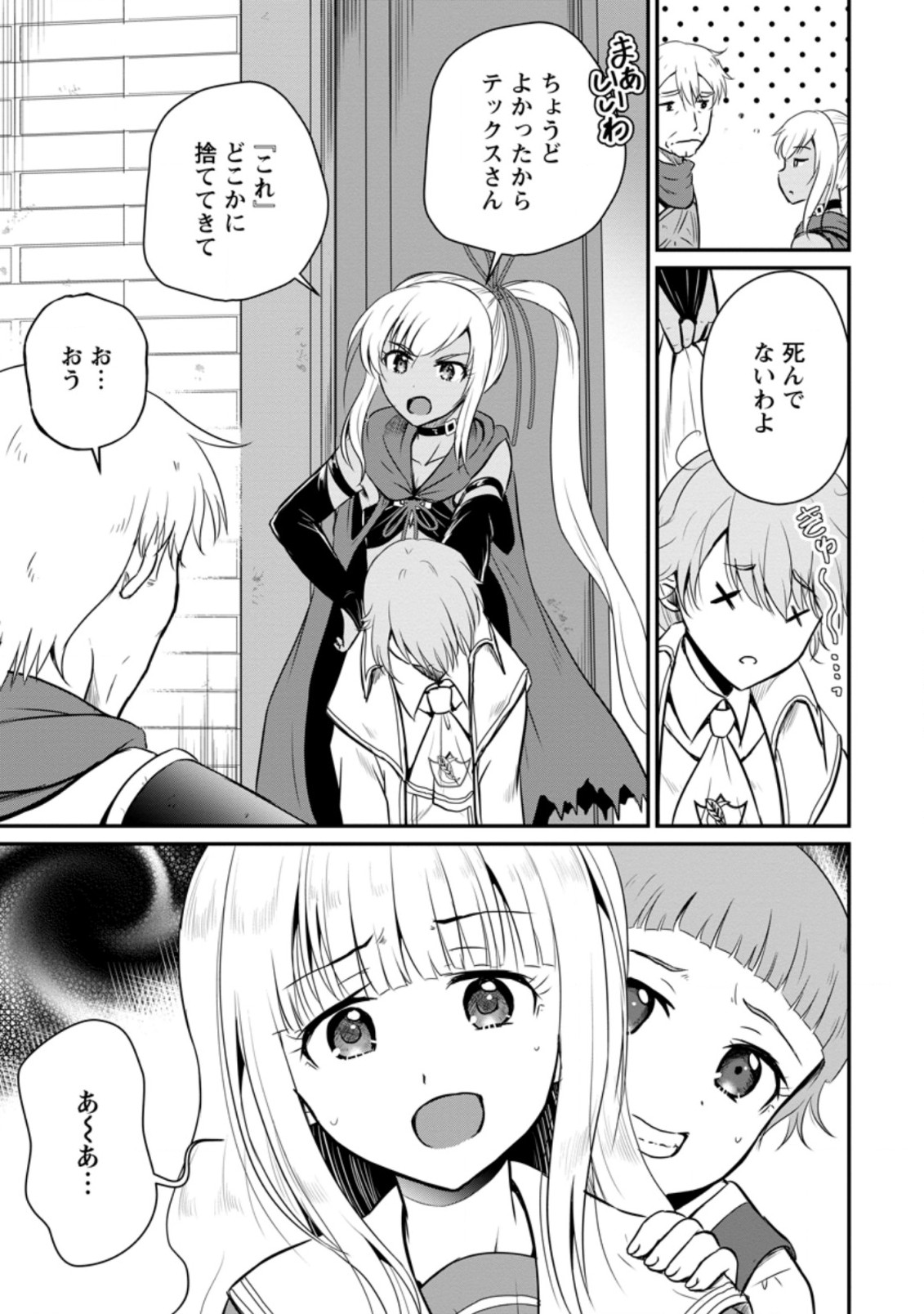 Ossan Teihen Chiyu-shi to Manasume no Henkyou Life Chap 16.1 - Next Chap 17.1