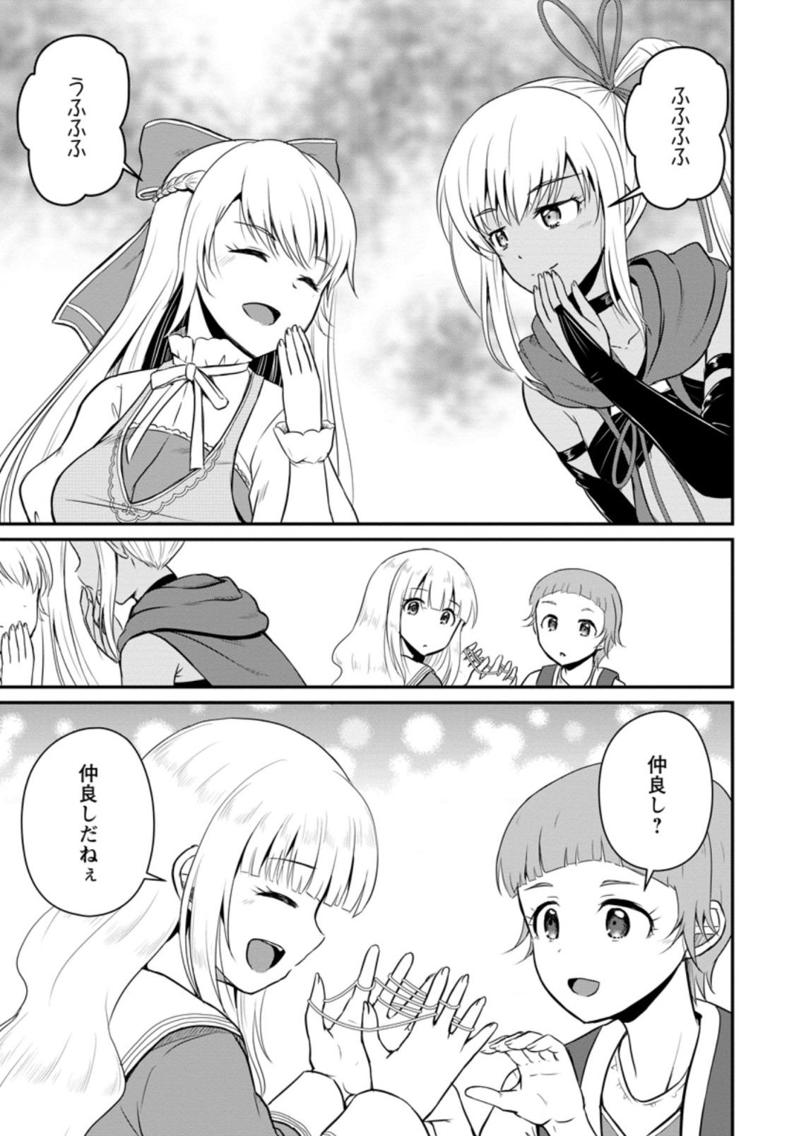 Ossan Teihen Chiyu-shi to Manasume no Henkyou Life Chap 16.2 - Next Chap 17.2