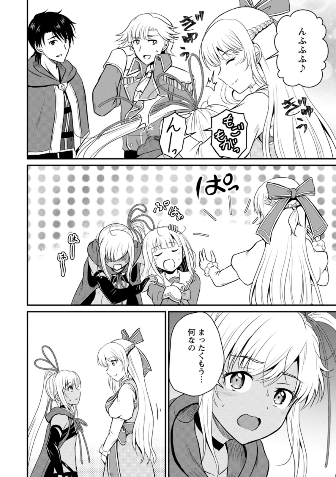 Ossan Teihen Chiyu-shi to Manasume no Henkyou Life Chap 16.2 - Next Chap 17.2