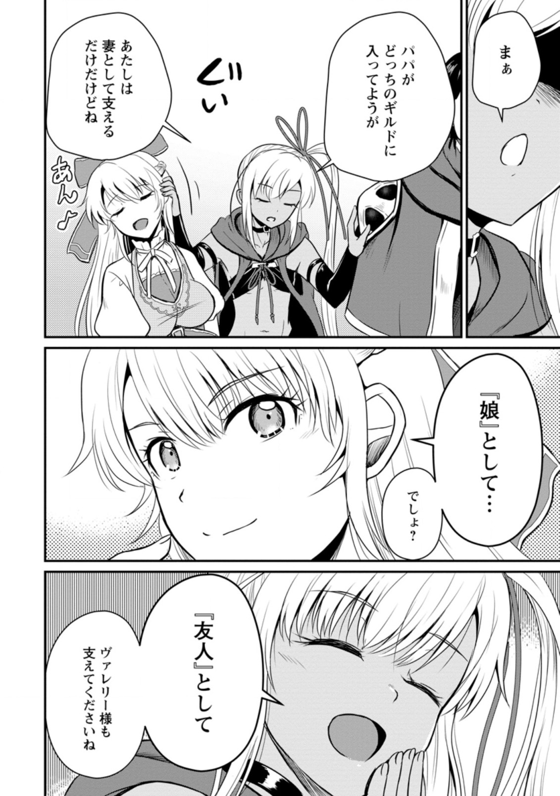 Ossan Teihen Chiyu-shi to Manasume no Henkyou Life Chap 16.2 - Next Chap 17.2