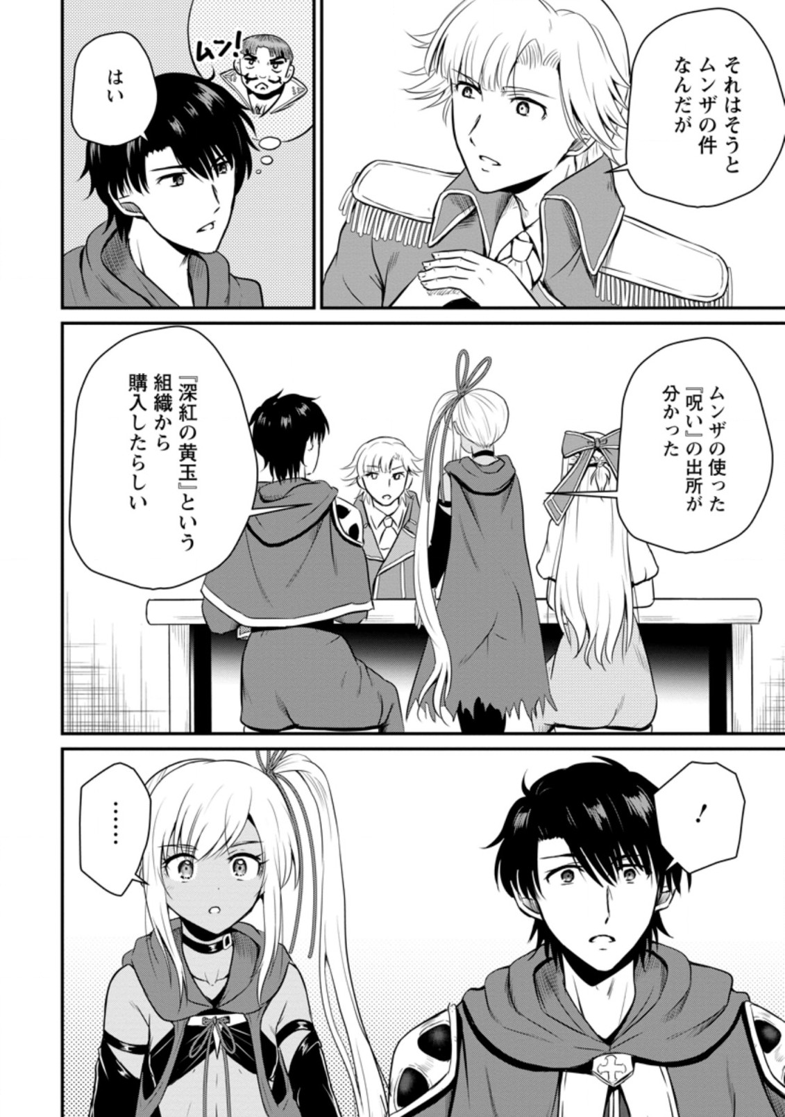 Ossan Teihen Chiyu-shi to Manasume no Henkyou Life Chap 16.2 - Next Chap 17.2