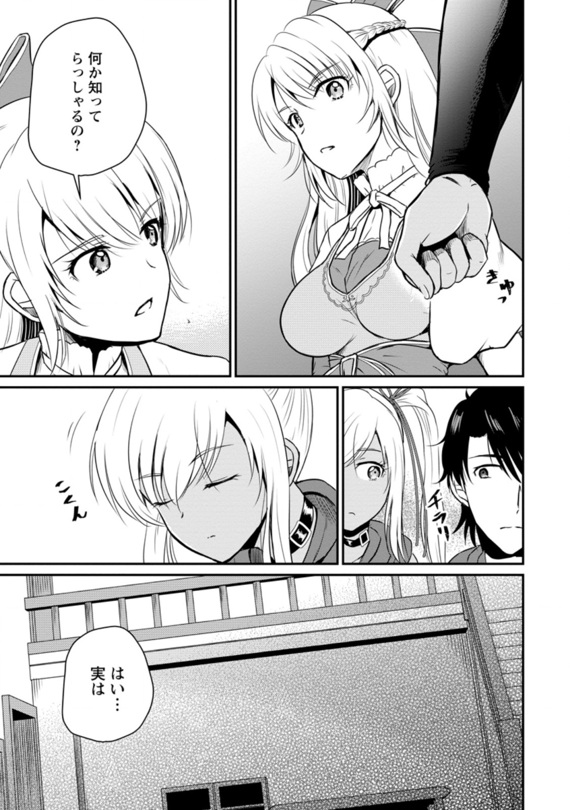 Ossan Teihen Chiyu-shi to Manasume no Henkyou Life Chap 16.2 - Next Chap 17.2