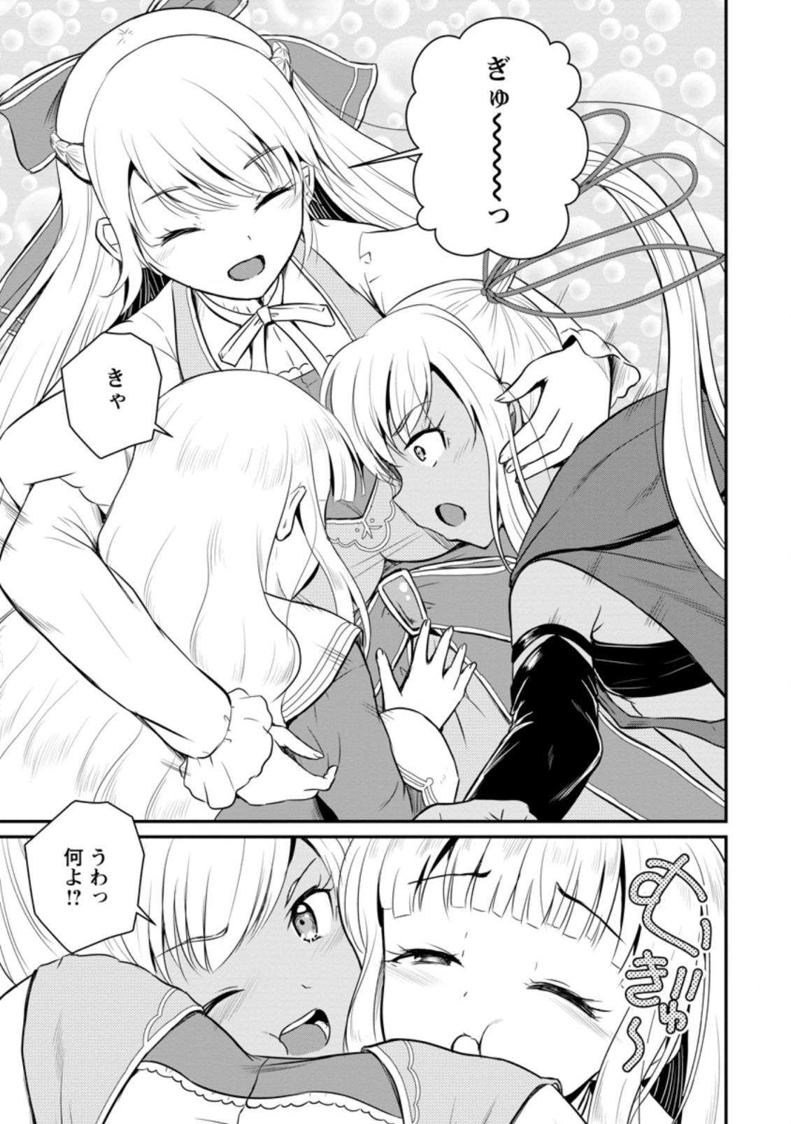 Ossan Teihen Chiyu-shi to Manasume no Henkyou Life Chap 16.2 - Next Chap 17.2