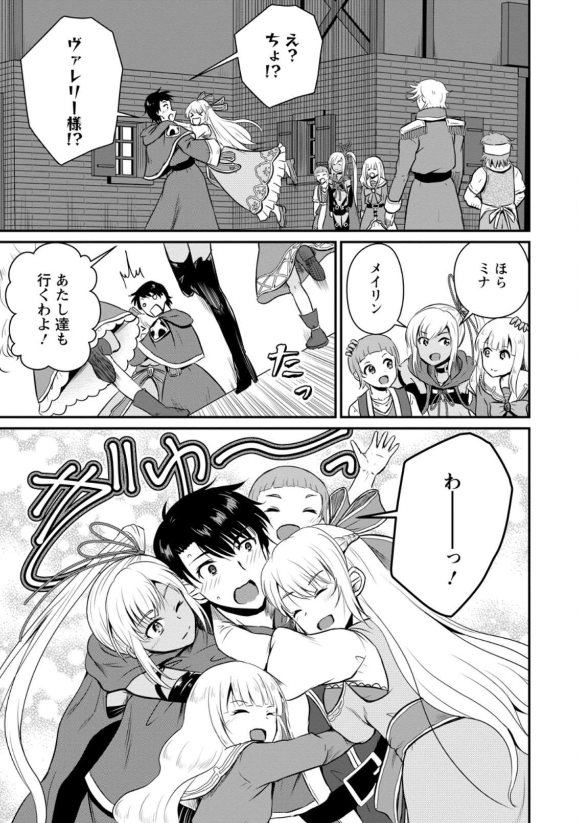 Ossan Teihen Chiyu-shi to Manasume no Henkyou Life Chap 16.3 - Next Chap 17.3