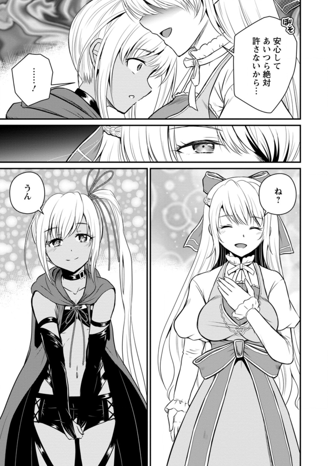 Ossan Teihen Chiyu-shi to Manasume no Henkyou Life Chap 16.3 - Next Chap 17.3