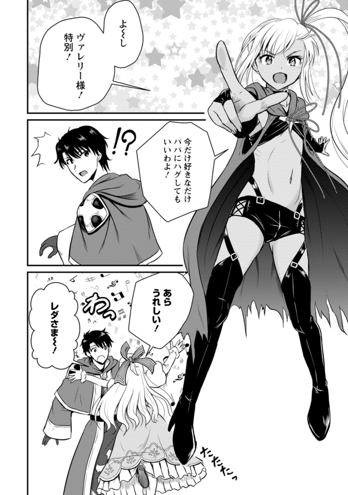 Ossan Teihen Chiyu-shi to Manasume no Henkyou Life Chap 16.3 - Next Chap 17.3