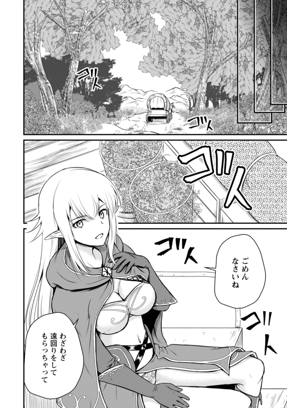 Ossan Teihen Chiyu-shi to Manasume no Henkyou Life Chap 16.3 - Next Chap 17.3