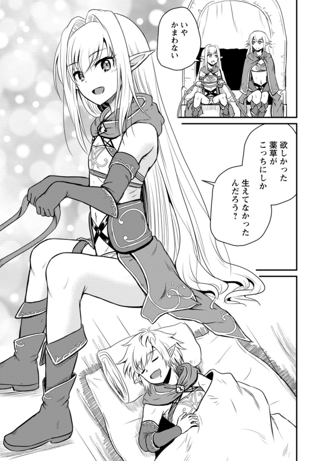 Ossan Teihen Chiyu-shi to Manasume no Henkyou Life Chap 16.3 - Next Chap 17.3