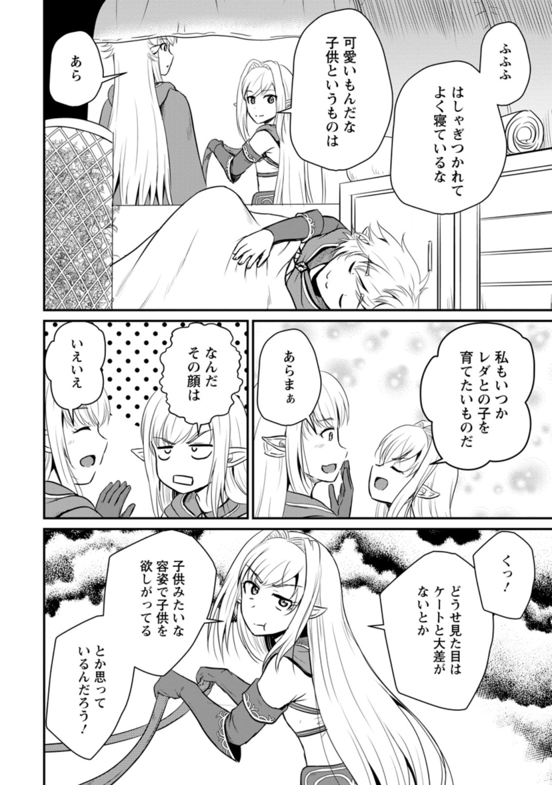 Ossan Teihen Chiyu-shi to Manasume no Henkyou Life Chap 16.3 - Next Chap 17.3