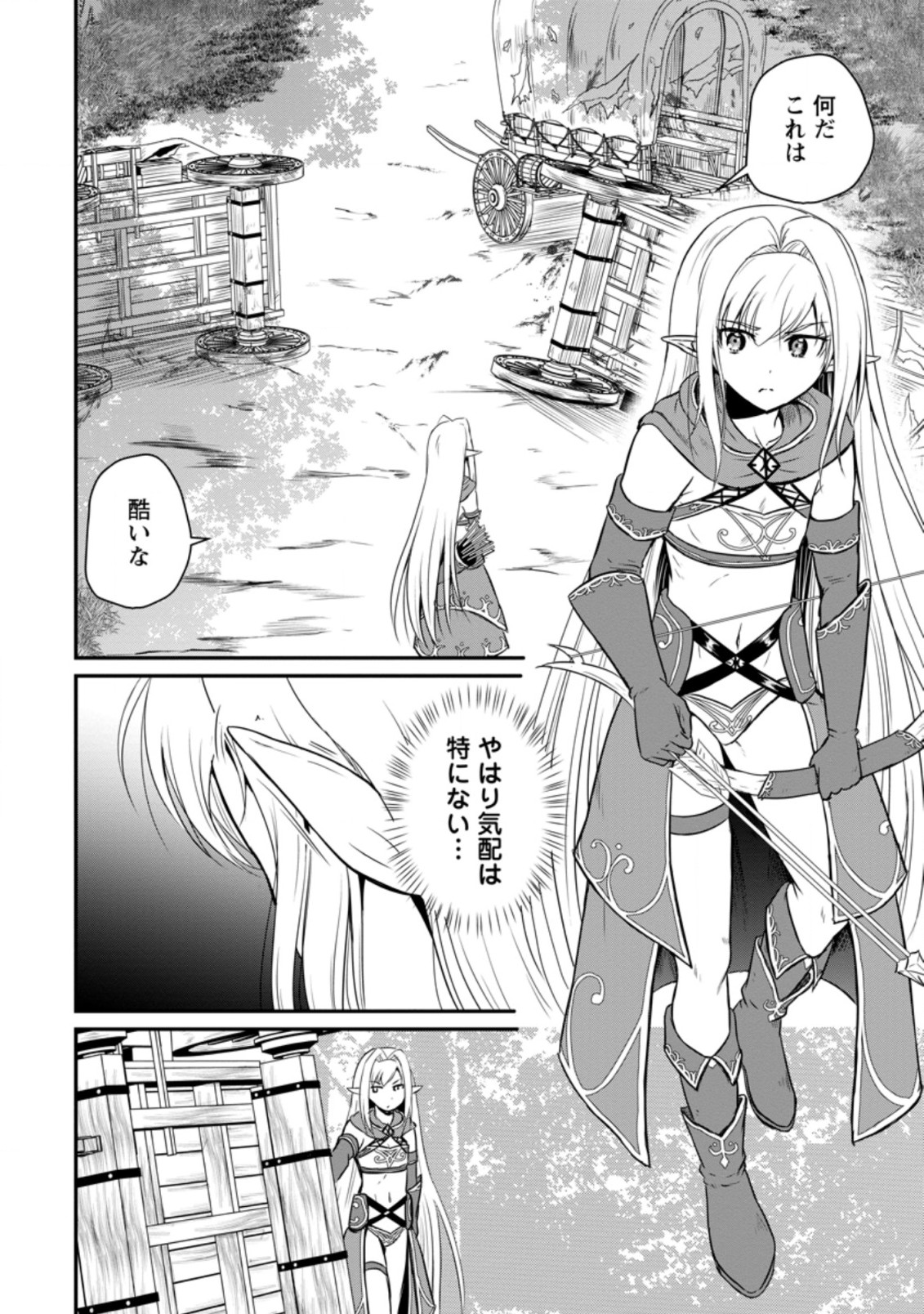 Ossan Teihen Chiyu-shi to Manasume no Henkyou Life Chap 16.3 - Next Chap 17.3