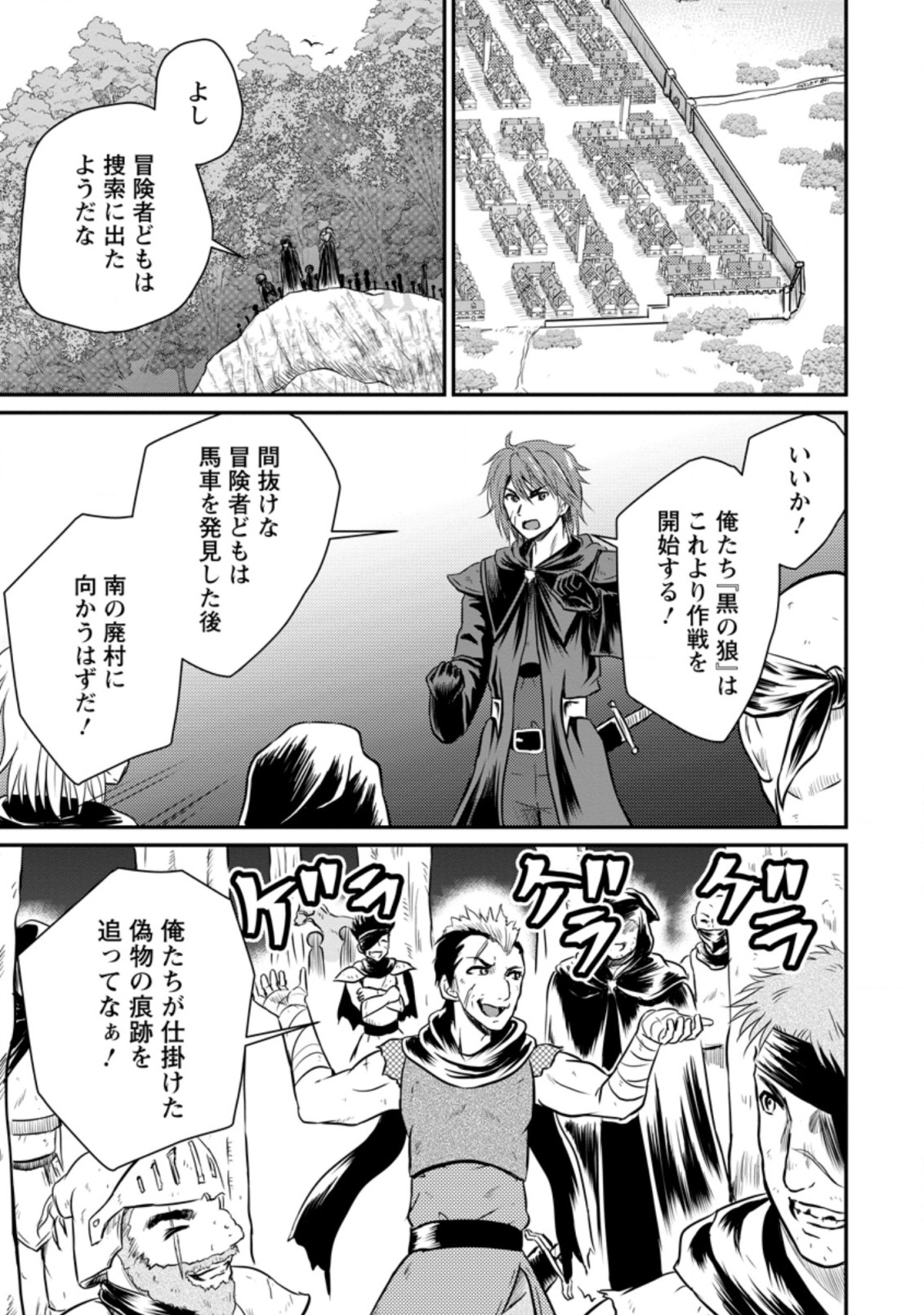 Ossan Teihen Chiyu-shi to Manasume no Henkyou Life Chap 18.1 - Next Chap 19.1